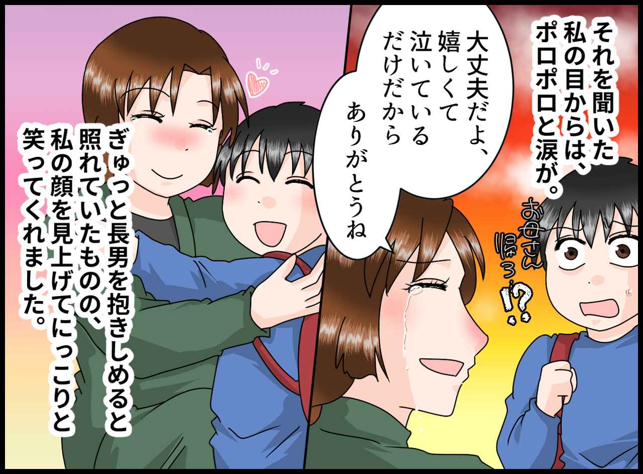画像4: 離婚は三ヶ月前