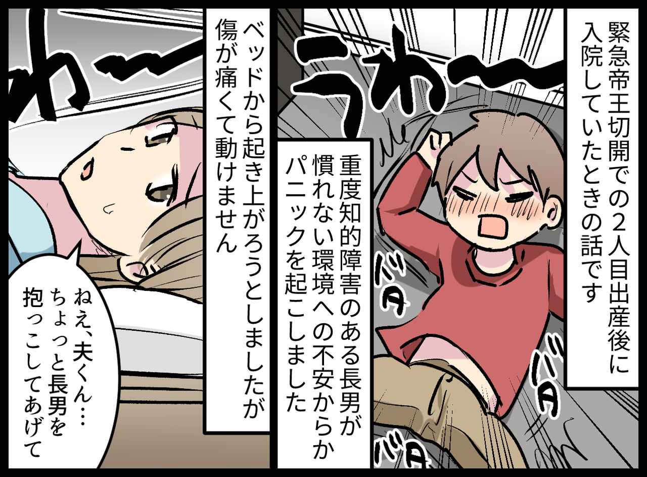 画像1: 帝王切開の次の日、病院の個室にて