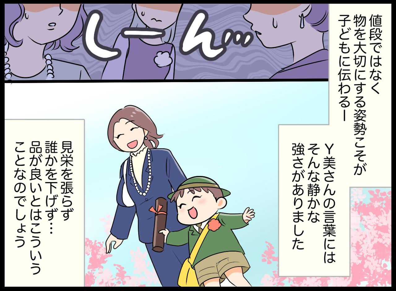 画像4: セレブママの多い幼稚園での卒園式