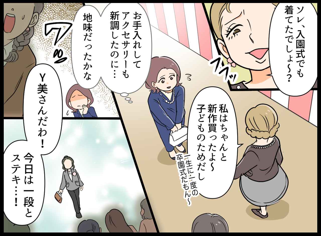 画像2: セレブママの多い幼稚園での卒園式