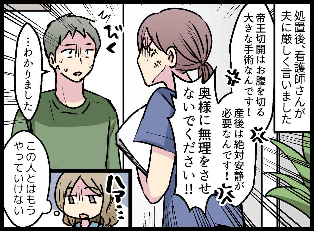 画像4: 帝王切開の次の日、病院の個室にて