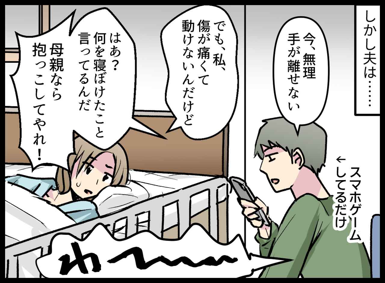 画像2: 帝王切開の次の日、病院の個室にて