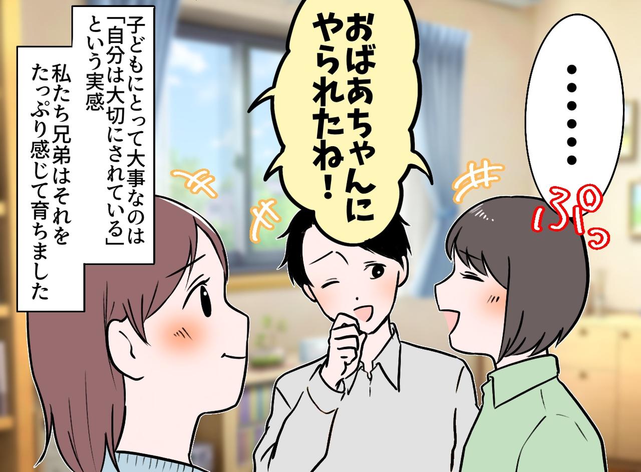 画像4: スーパーウーマンなおばあちゃん