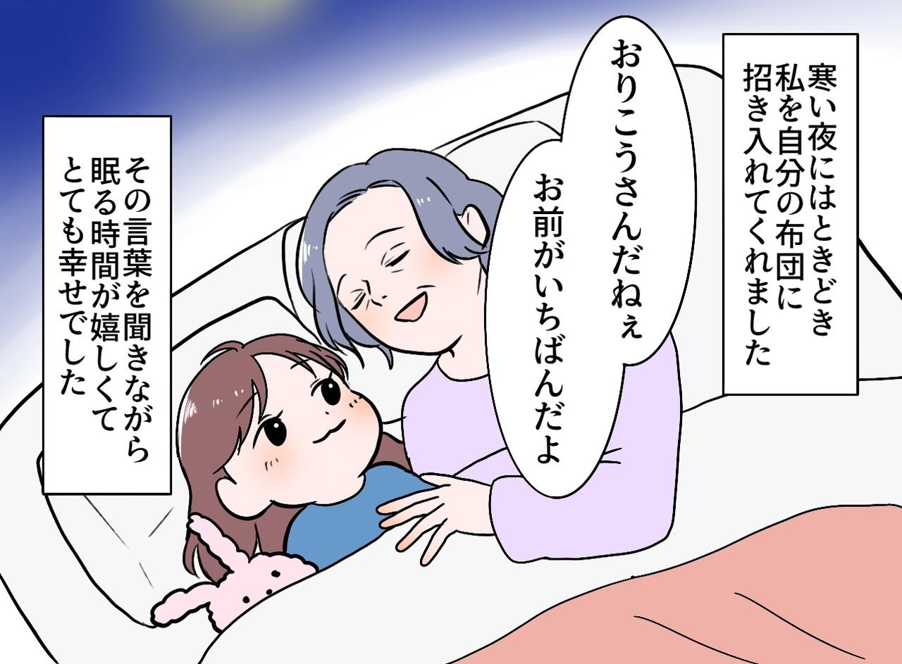 画像2: スーパーウーマンなおばあちゃん