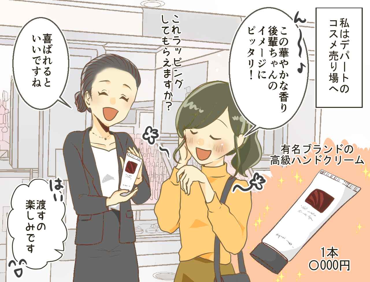 画像2: これなら外さないでしょ！ 選んだプレゼントがまさかの不評！？ 原因は……？