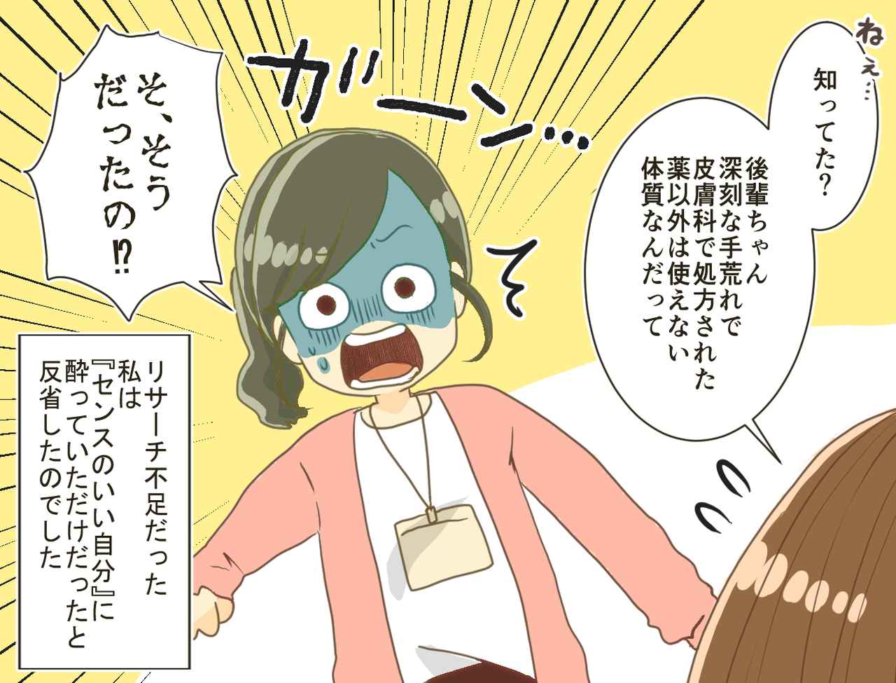 画像4: これなら外さないでしょ！ 選んだプレゼントがまさかの不評！？ 原因は……？