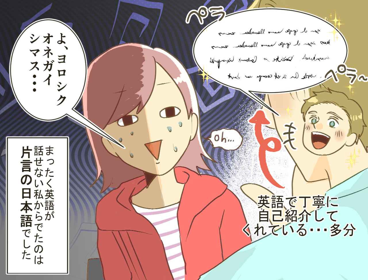 画像2: ネイティブの先生と英語で会話を楽しむママたちを前に息子が放った衝撃の一言とは⁉