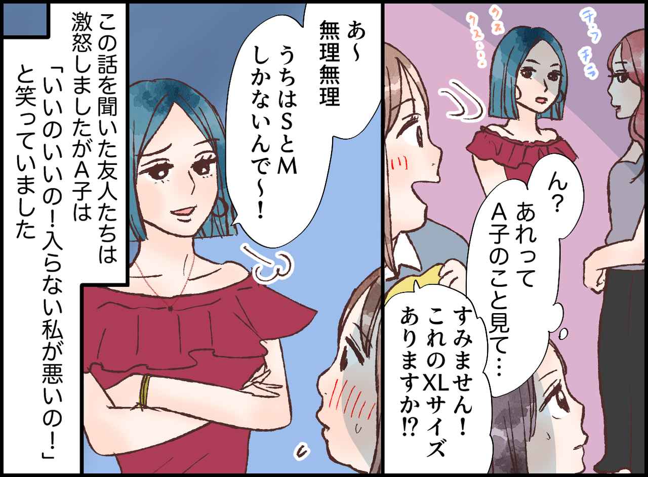 画像2: ギャルになりたい！ そんな友人にギャル店員の態度は……