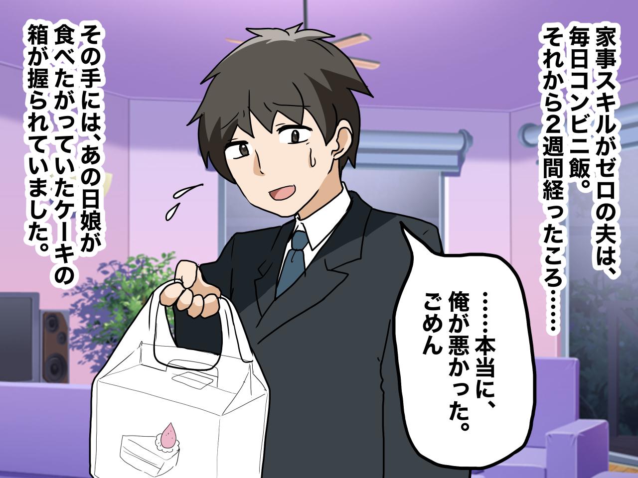 画像4: 娘の誕生日ケーキまで食べ尽くした夫