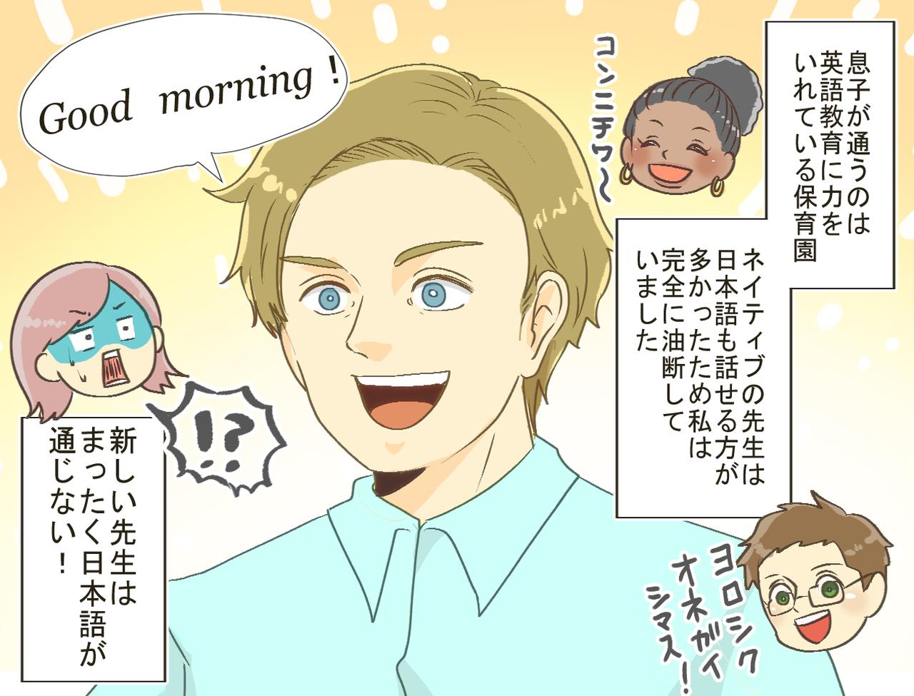 画像1: ネイティブの先生と英語で会話を楽しむママたちを前に息子が放った衝撃の一言とは⁉