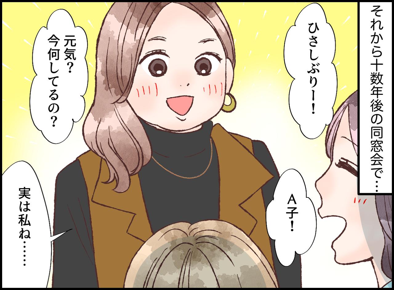 画像3: ギャルになりたい！ そんな友人にギャル店員の態度は……