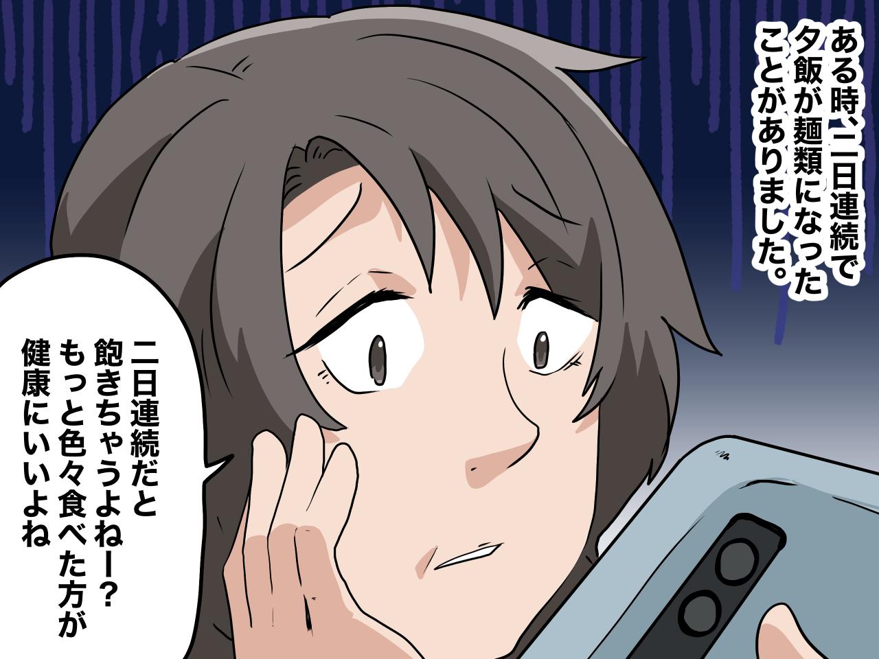 画像1: 夕食にダメだしする義母……その本心は？