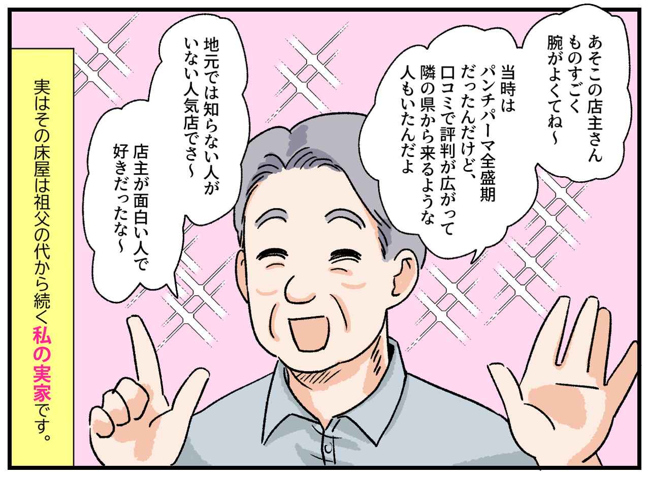 画像3: 地元では知らない人がいない人気店だよ