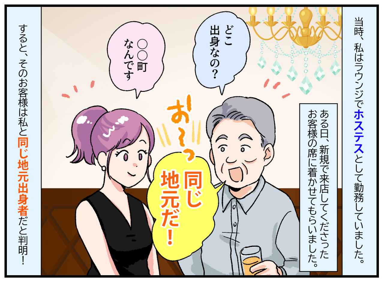 画像1: 地元では知らない人がいない人気店だよ