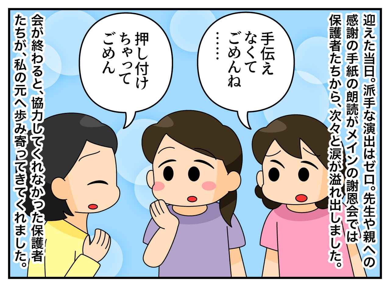 画像4: 謝恩会の幹事