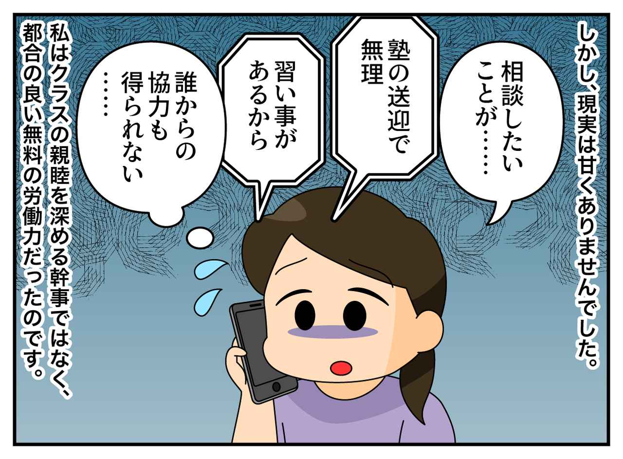 画像2: 謝恩会の幹事