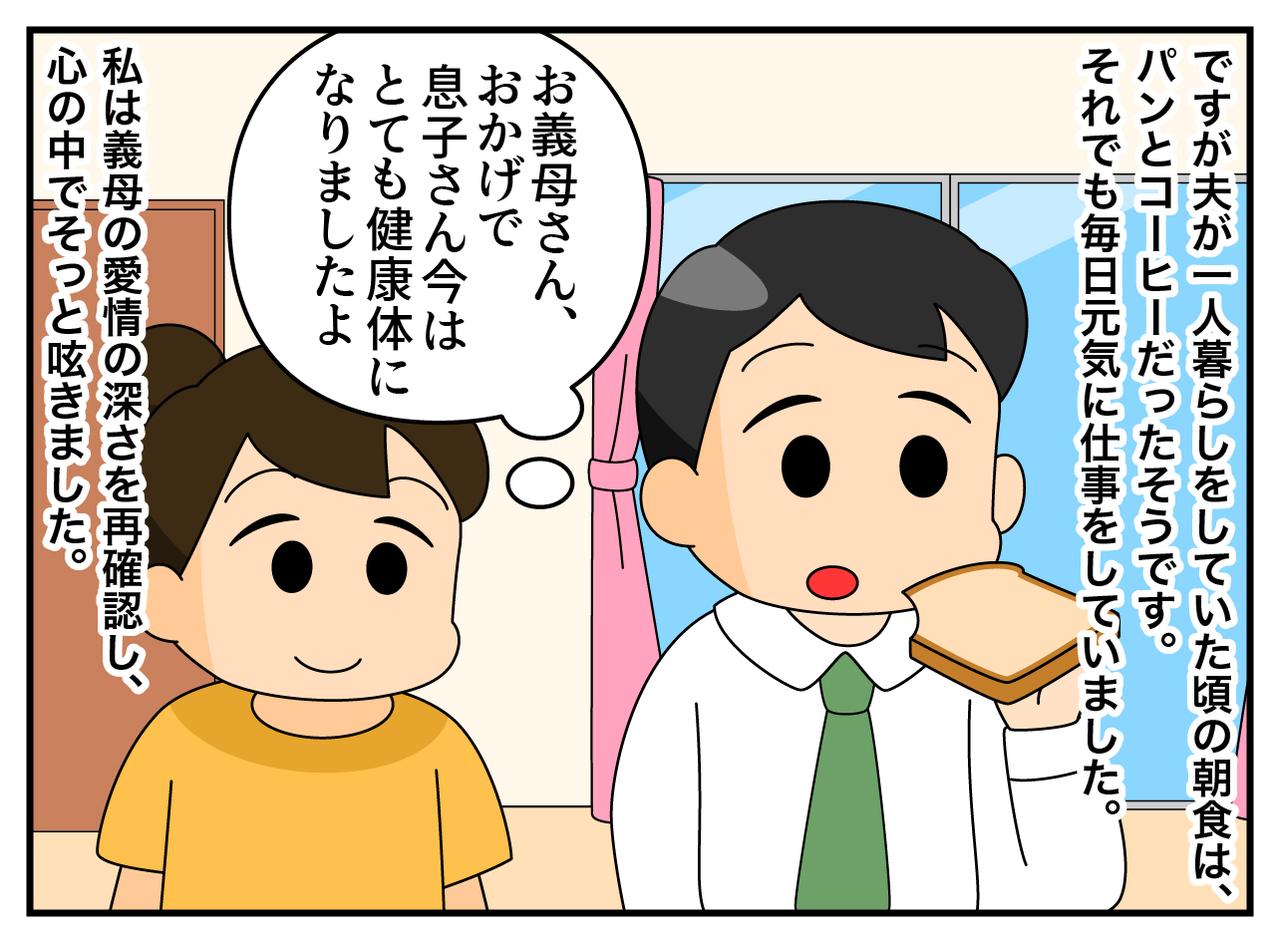 画像4: 朝食はご飯