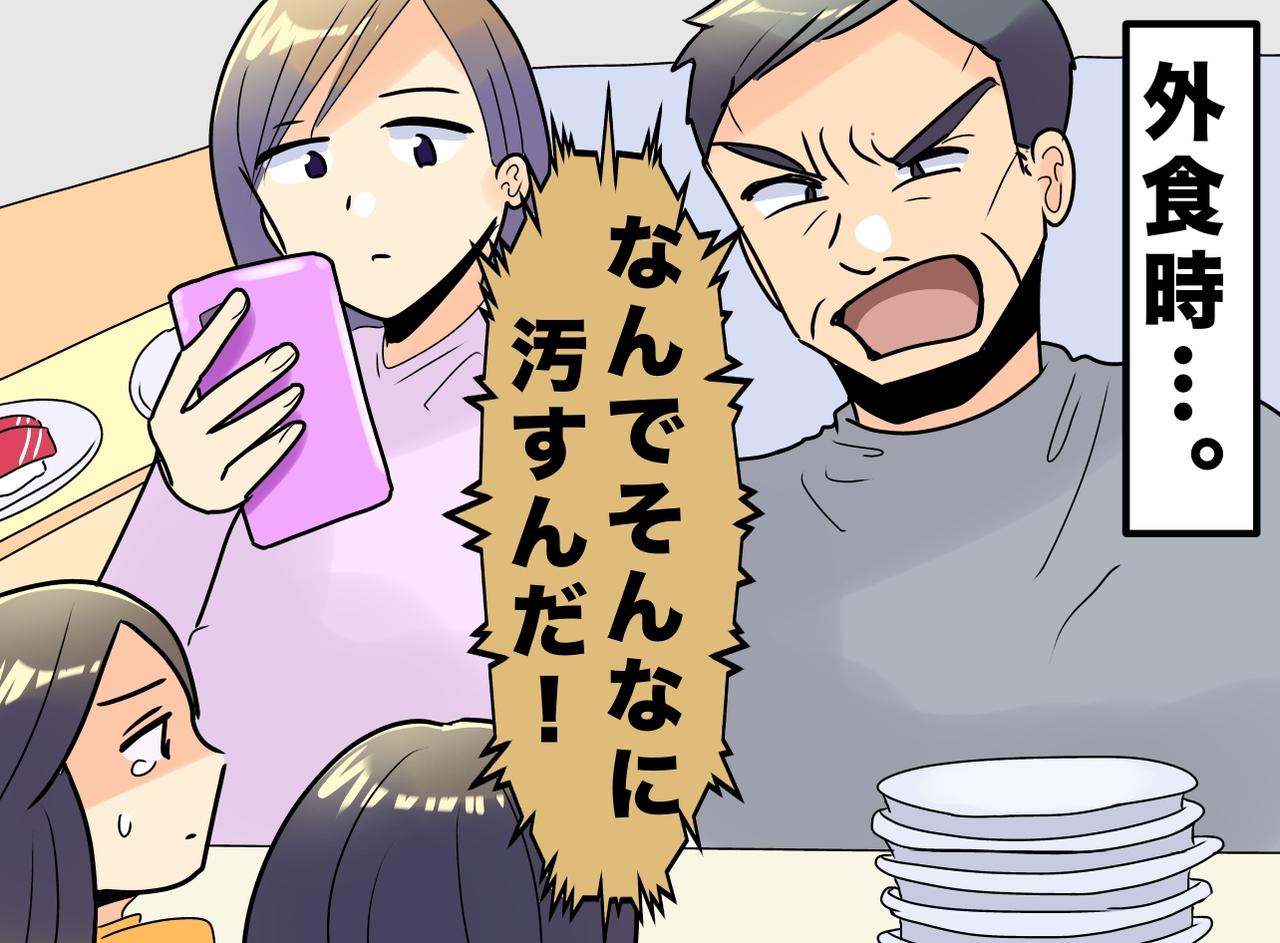 画像: 回転寿司で「なんでそんなに汚すんだよ！」親に怒鳴られ泣き出す子ども。凍りつく空気を変えた『客の一言』