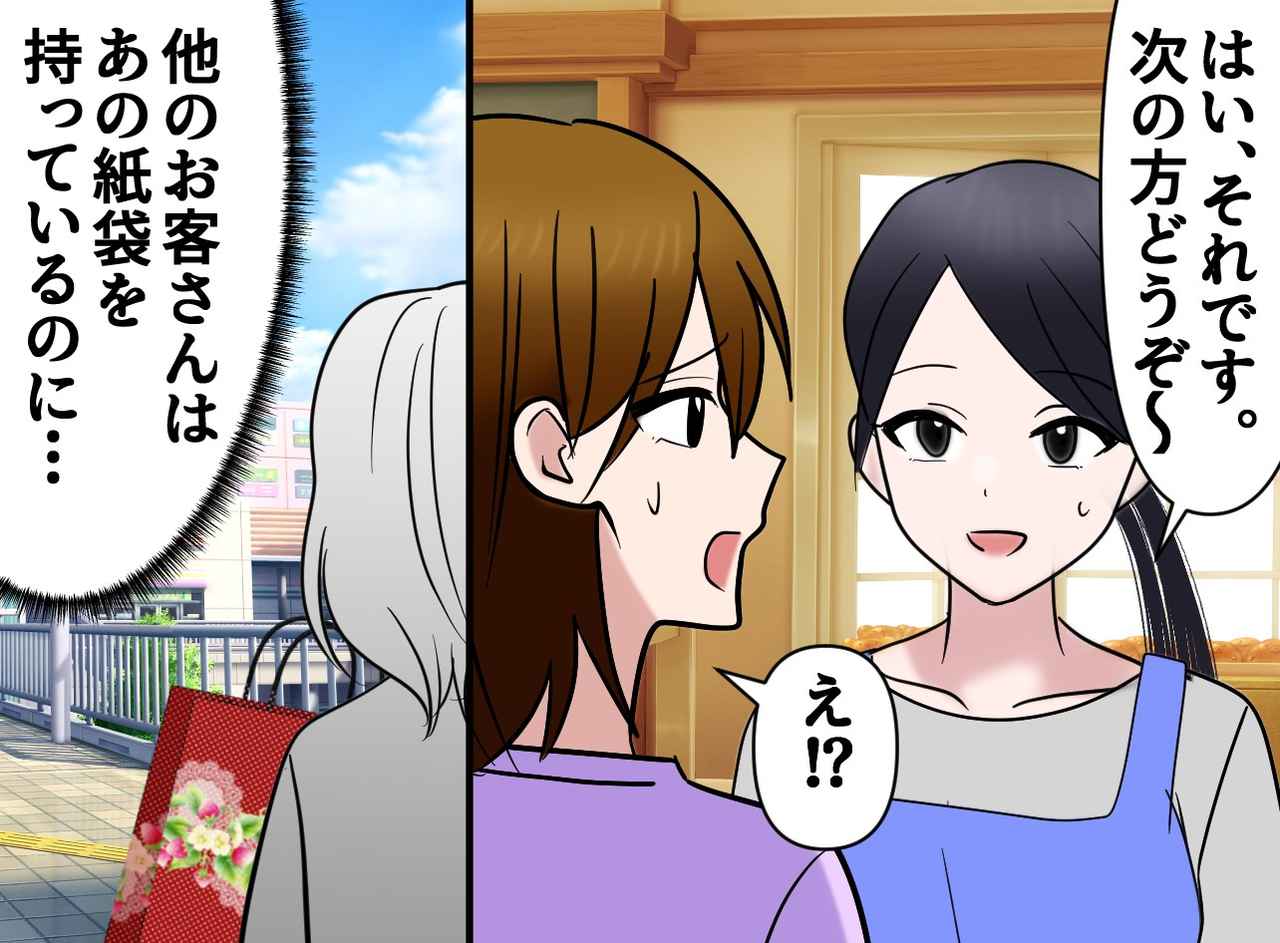 画像4: 店員に間違いを指摘したが……