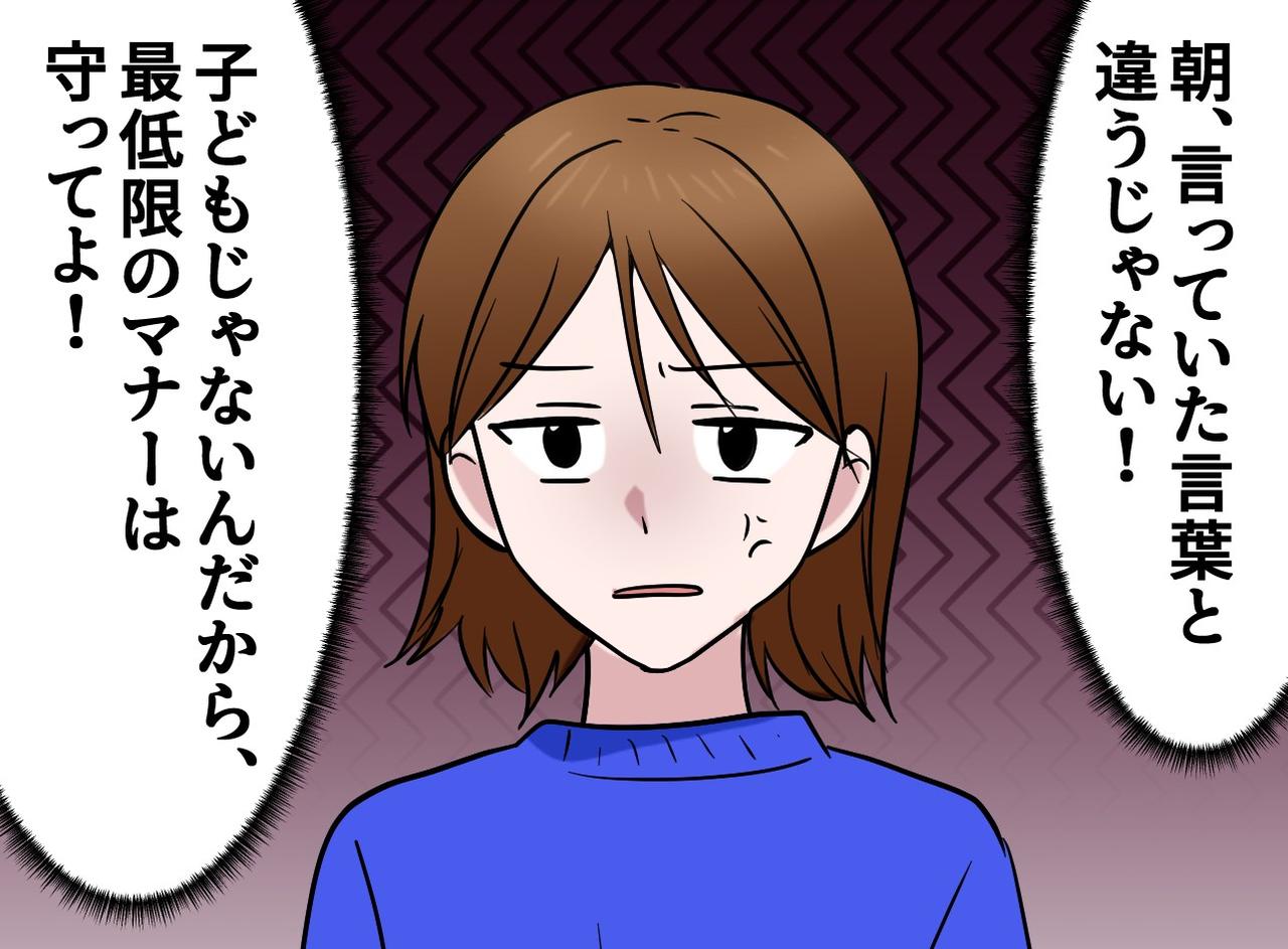 画像4: 夫にゴミ出しを頼んだら大惨事に！？