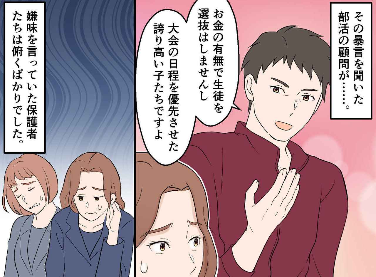 画像4: スポーツ推薦で進学