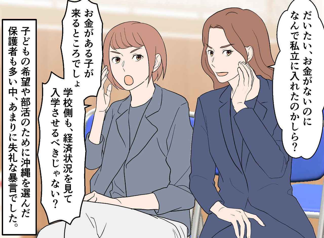 画像3: スポーツ推薦で進学