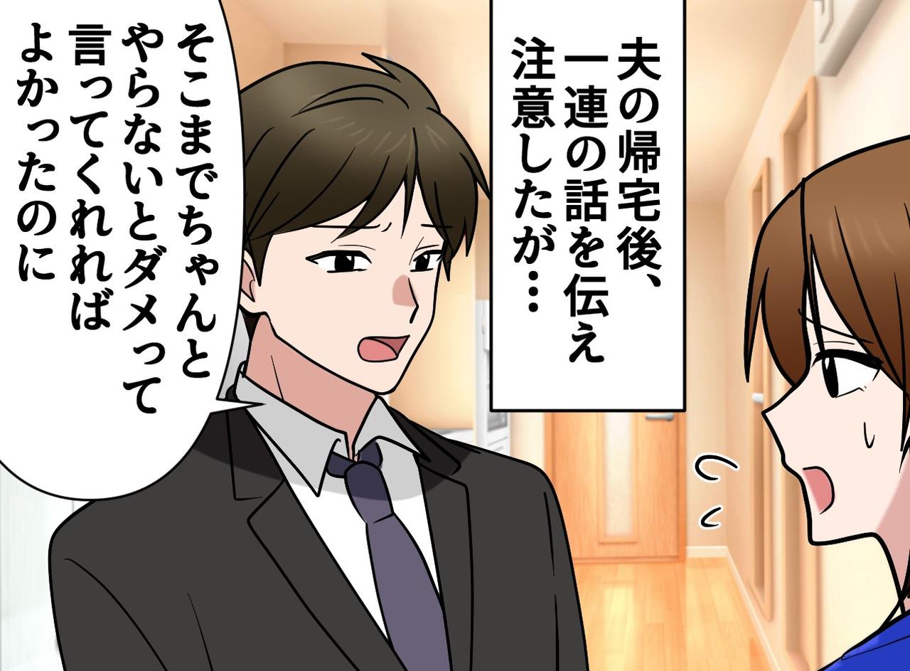 画像3: 夫にゴミ出しを頼んだら大惨事に！？