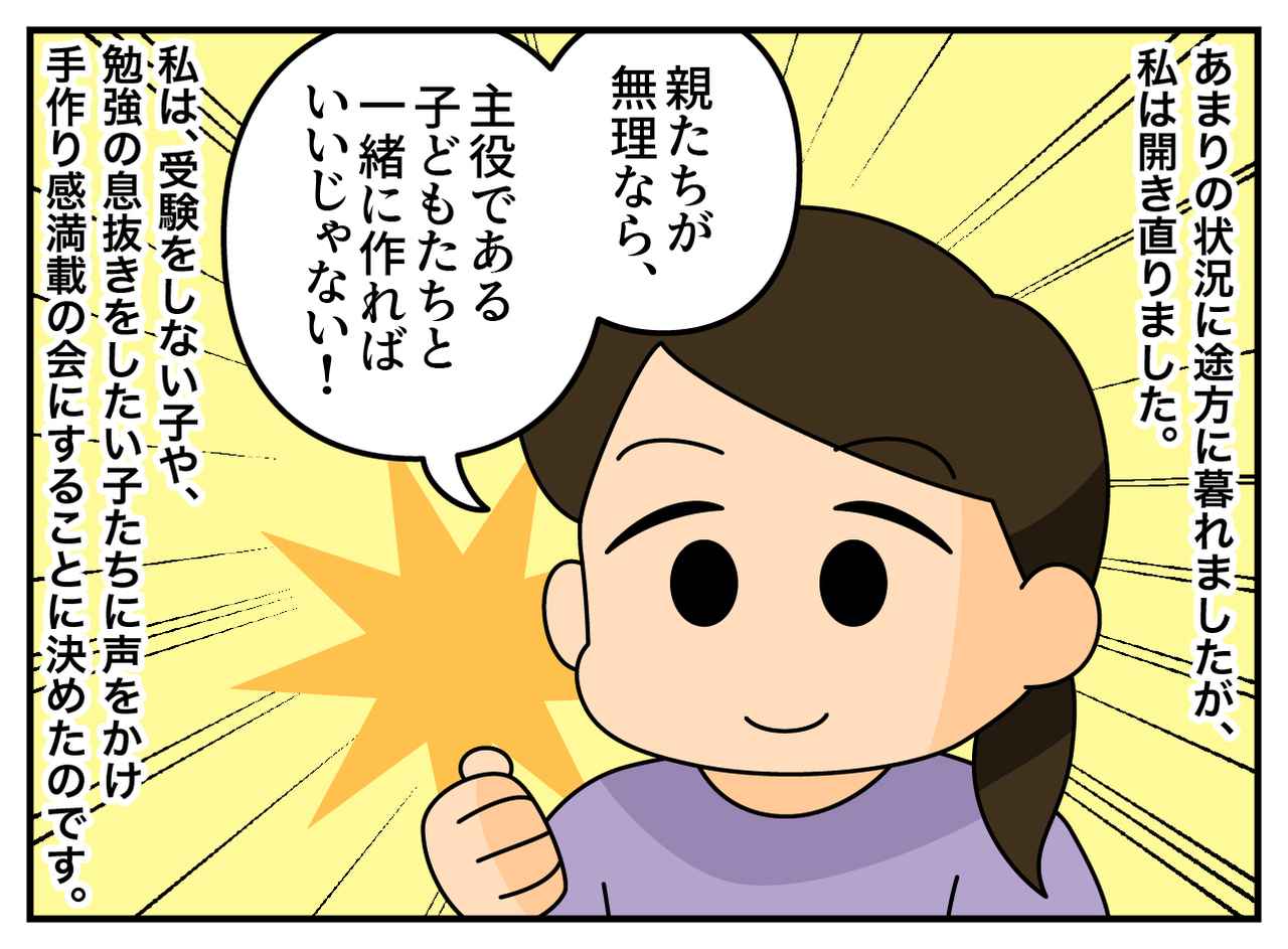 画像3: 謝恩会の幹事