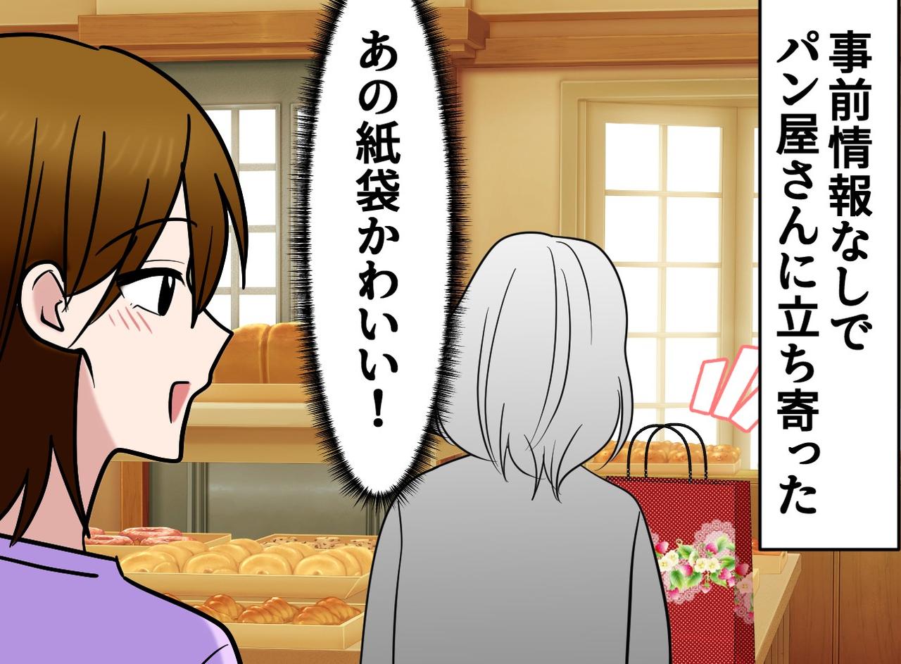 画像1: 店員に間違いを指摘したが……