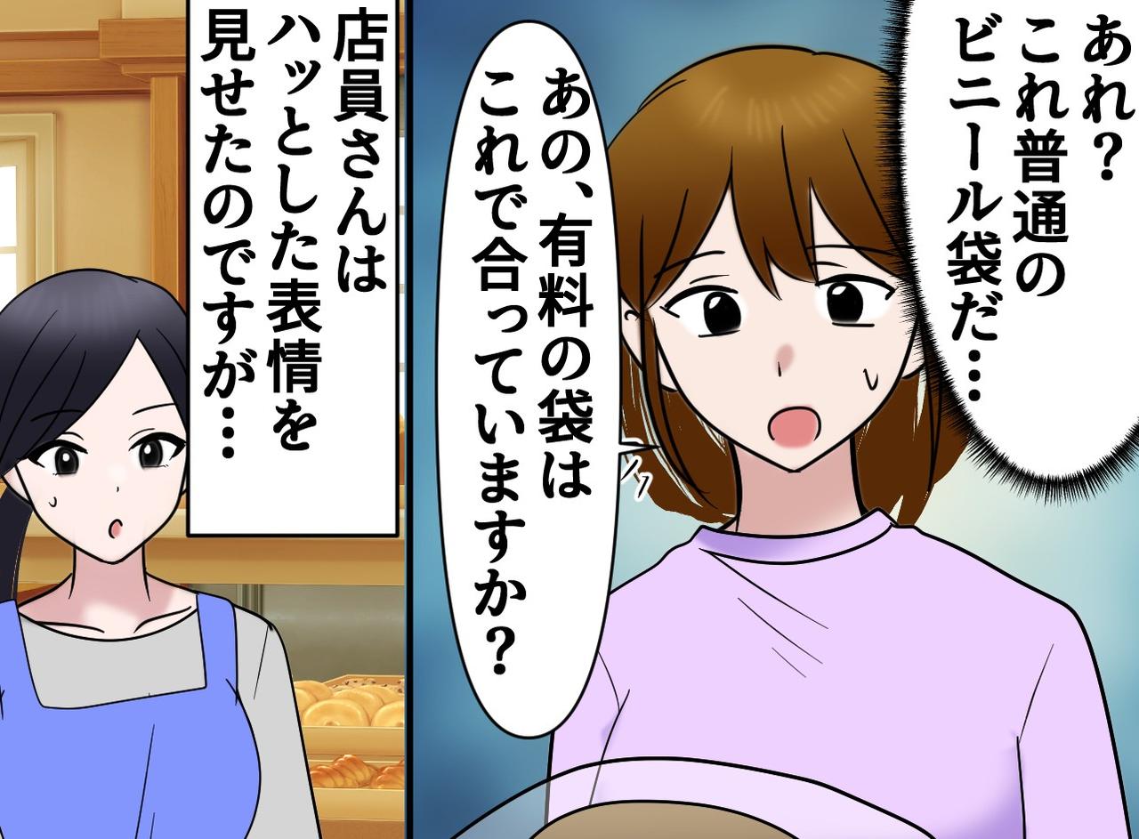 画像3: 店員に間違いを指摘したが……