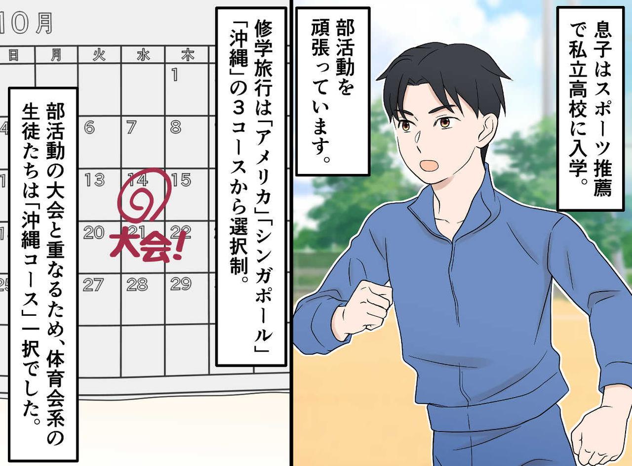 画像1: スポーツ推薦で進学