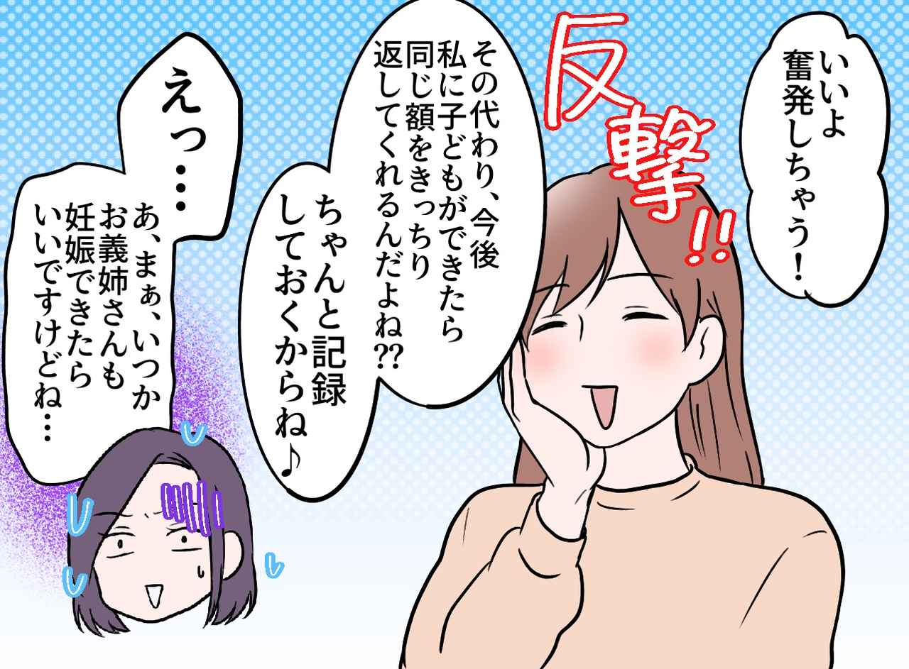 画像3: 無神経な義妹