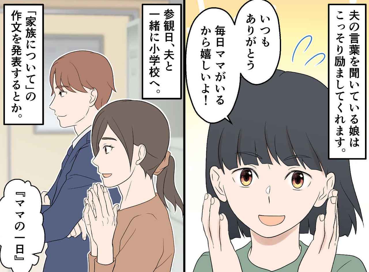 画像2: 在宅ワークを「ラク」だと言う夫