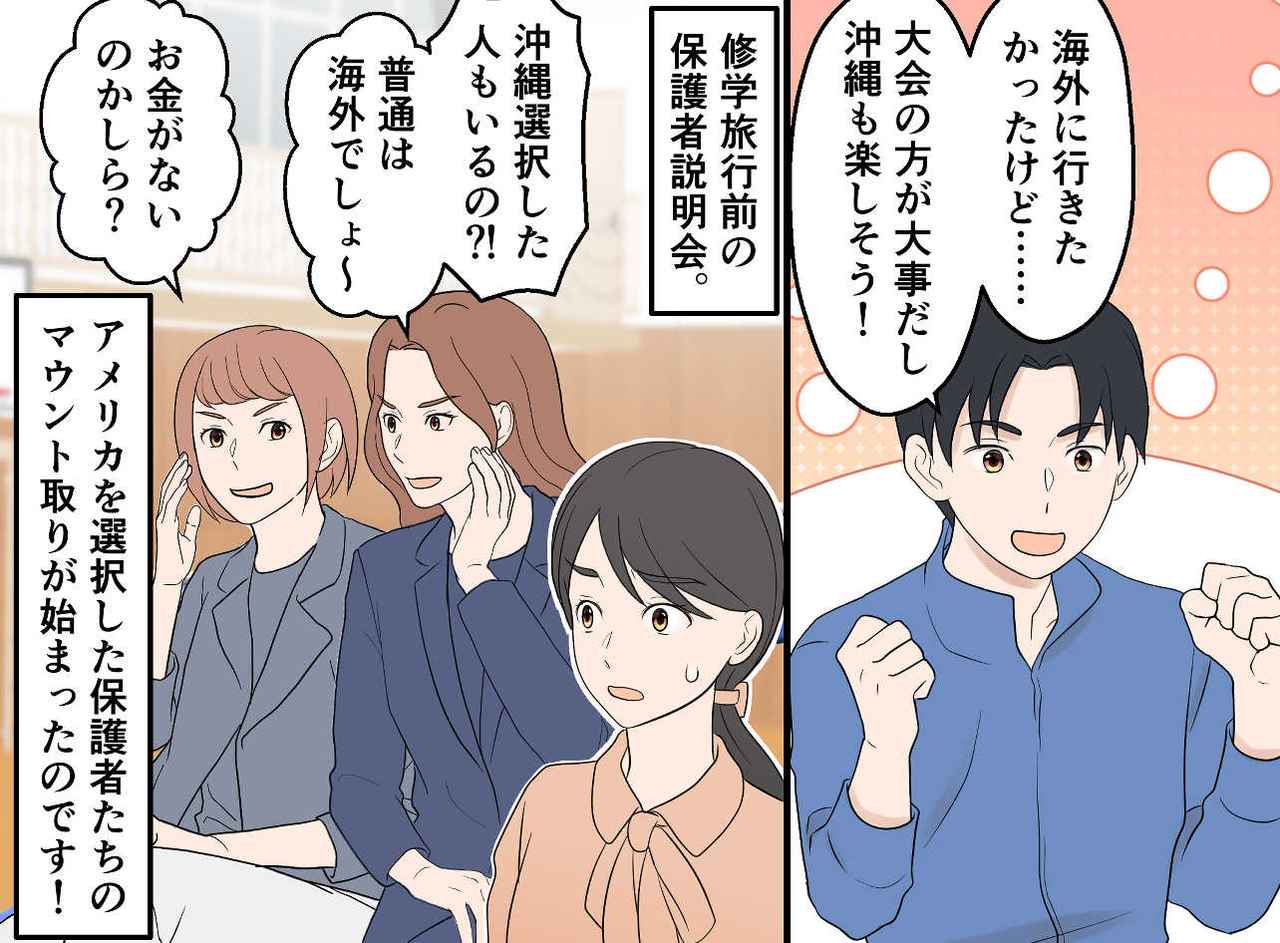 画像2: スポーツ推薦で進学