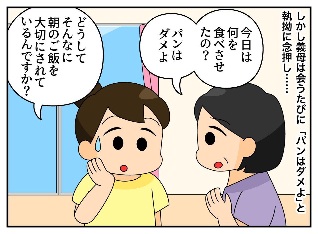 画像2: 朝食はご飯