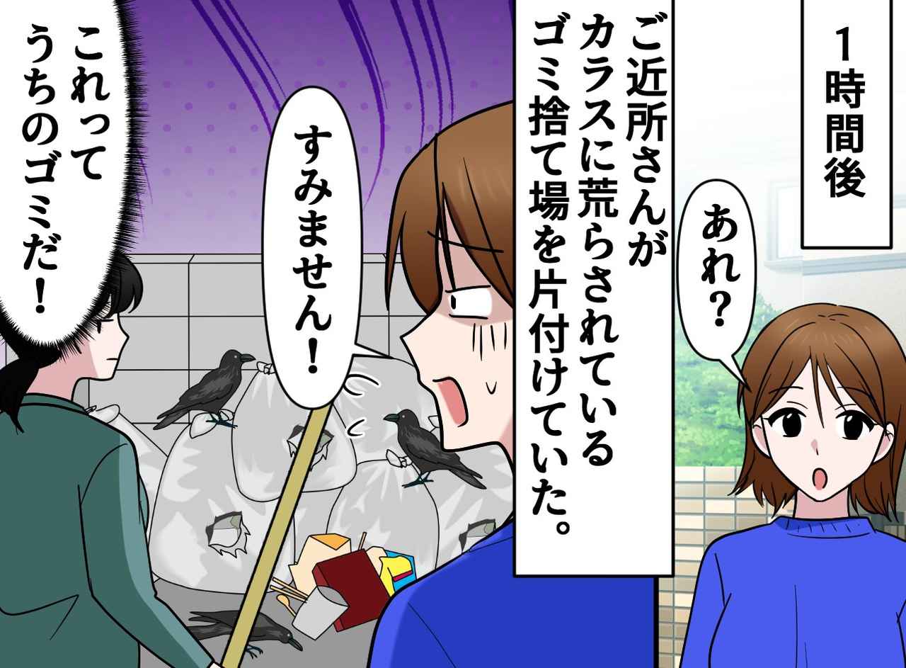 画像2: 夫にゴミ出しを頼んだら大惨事に！？