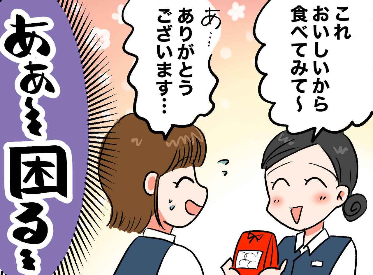 画像: 「ありがたい、でも苦しい」お菓子にデパコスまで！？ 気前がよすぎる先輩が『実は苦手なワケ』