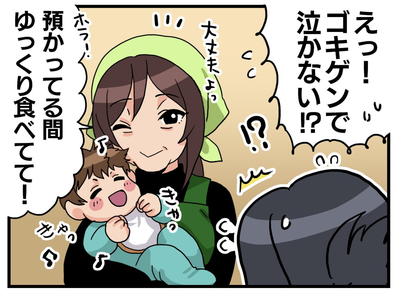 画像3: 覚悟の外出