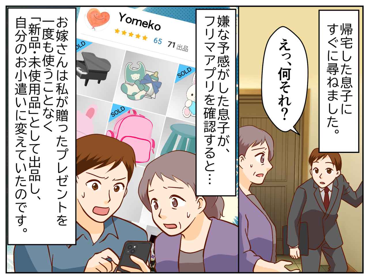 画像4: 可愛い孫のために