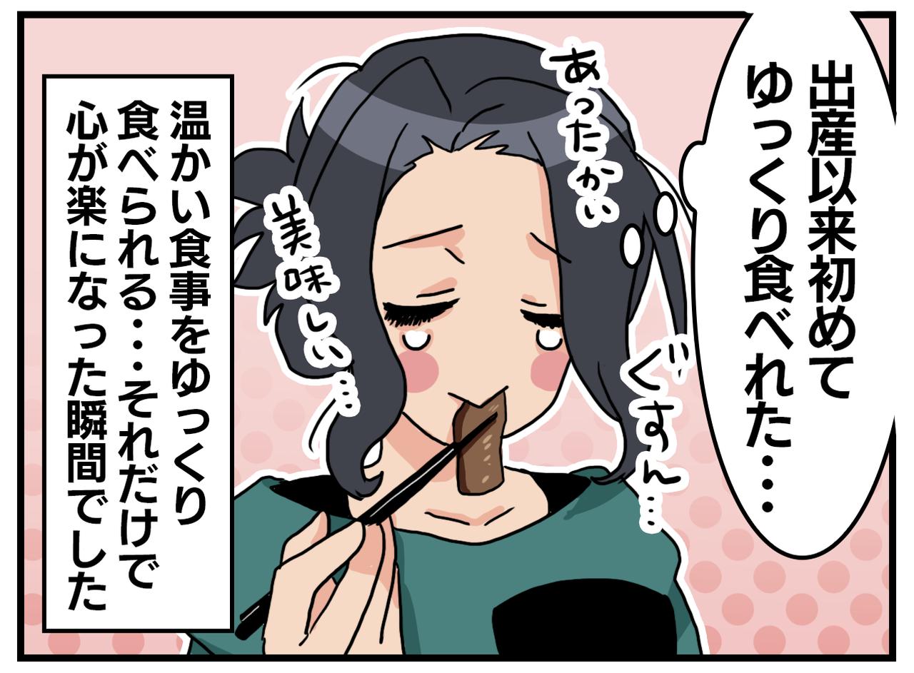 画像4: 覚悟の外出