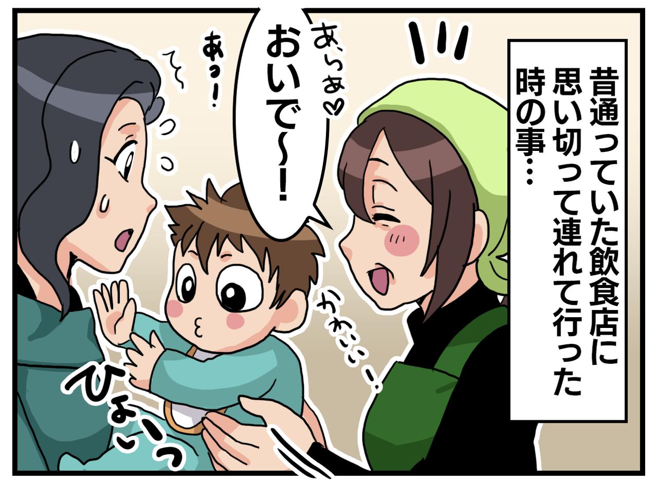 画像2: 覚悟の外出