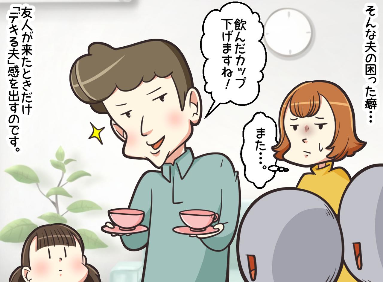 画像2: 「デキる夫」の落とし穴