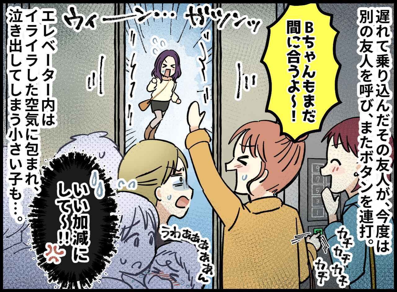 画像3: エレベーターでの迷惑行為にイライラ