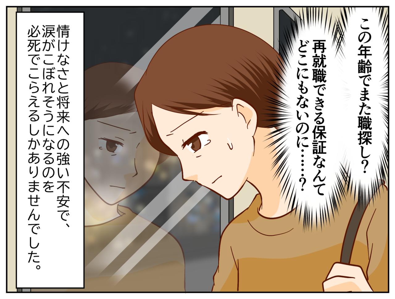 画像2: 突きつけられた「派遣切り」の現実