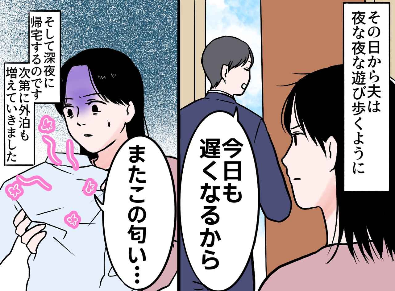 画像2: 信じられない夫の言葉