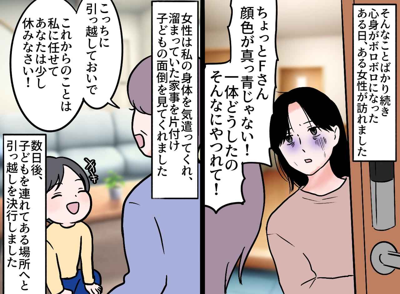 画像3: 信じられない夫の言葉