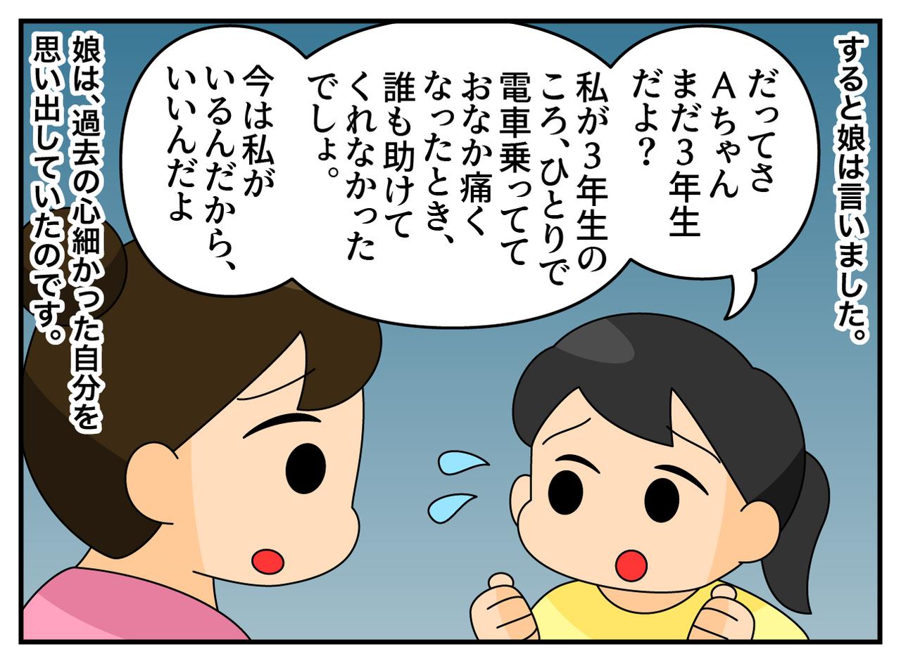 画像3: 帰りが遅くなる娘