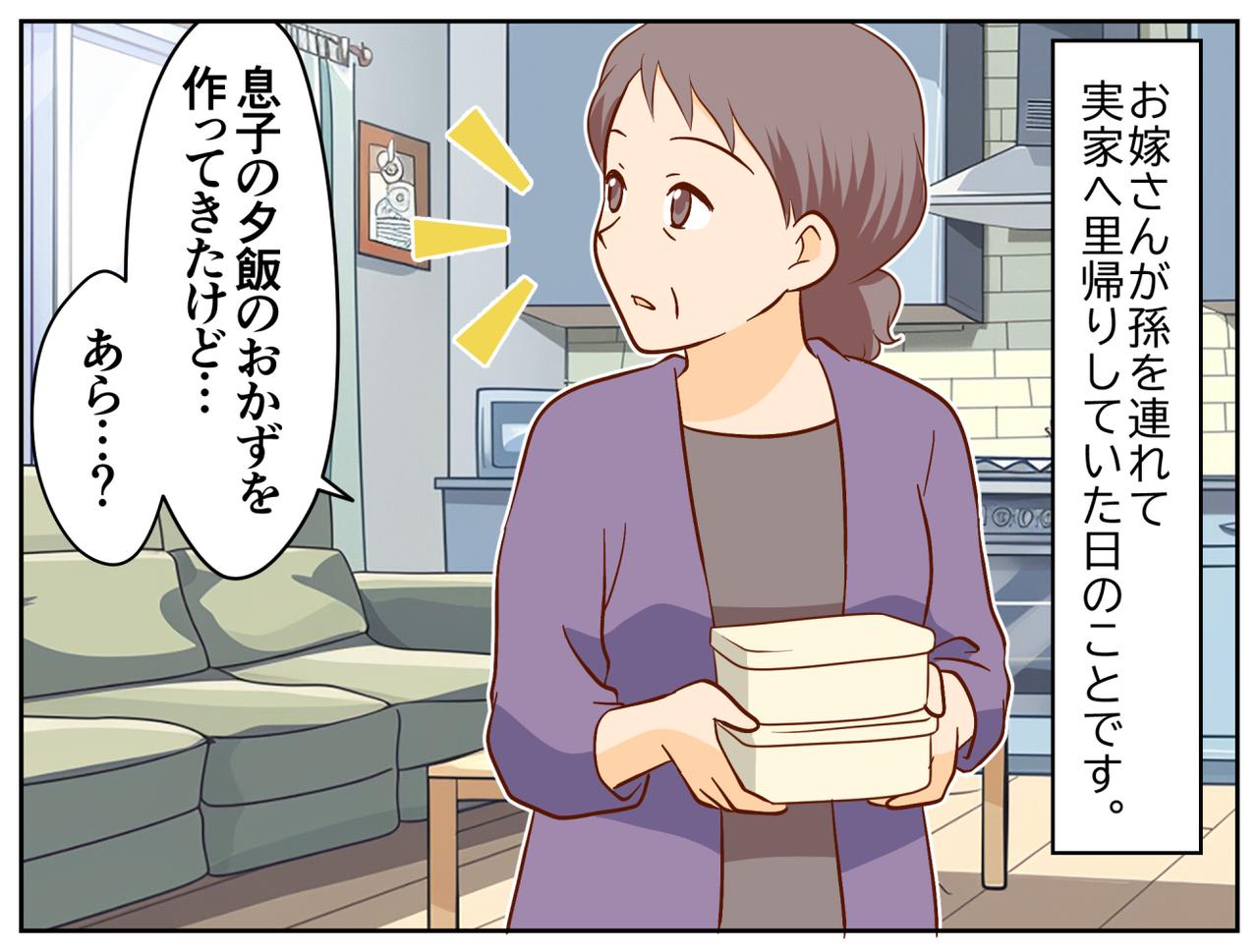 画像2: 可愛い孫のために