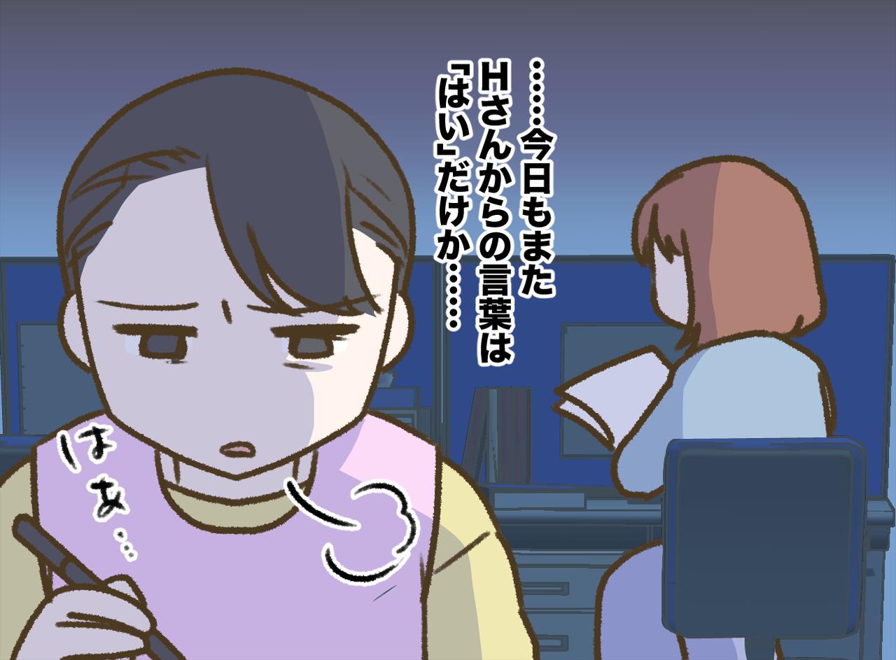 画像1: 教育係として頭を悩ませてきた3年間