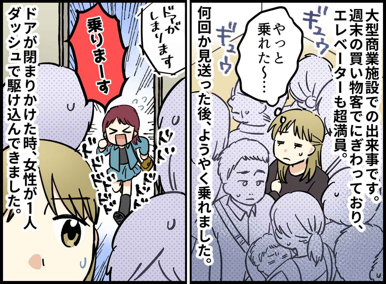 画像1: エレベーターでの迷惑行為にイライラ